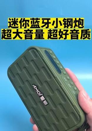 夏新A6蓝牙音箱的音质如何？（一款高品质音响的体验）