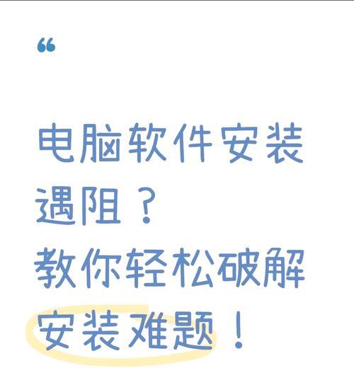 管理员阻止你运行？解决方法一网打尽！（应对管理员阻止运行的有效技巧和策略，让你顺利解决问题！）