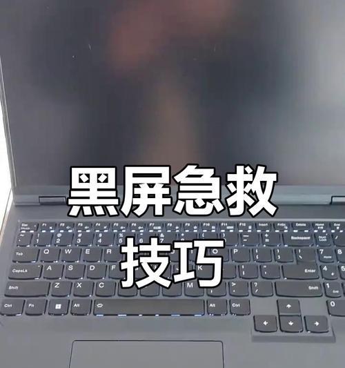 电脑屏幕老是自动黑屏怎么办？（解决电脑屏幕自动黑屏问题的有效方法）