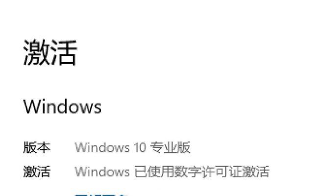 选择最稳定流畅的Win10版本，提升系统使用体验（Windows10版本选择关键）