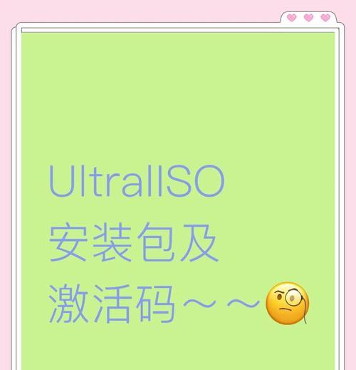 掌握UITRAISO，打造高效学习之路（UITRAISO教程）