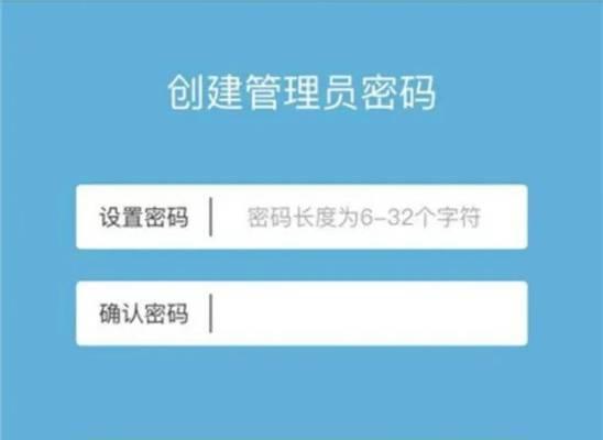 如何修改路由器密码（详细步骤让您轻松保护网络安全）