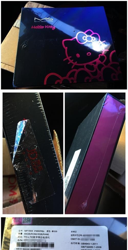 美图M6刷机注意事项及影响分析（解锁、刷机和ROOT等操作对美图M6手机的影响与解读）