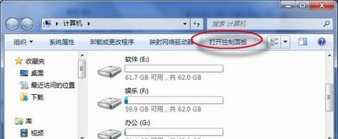 如何开启Win7任务栏预览窗口（一步步教你打开任务栏预览功能）