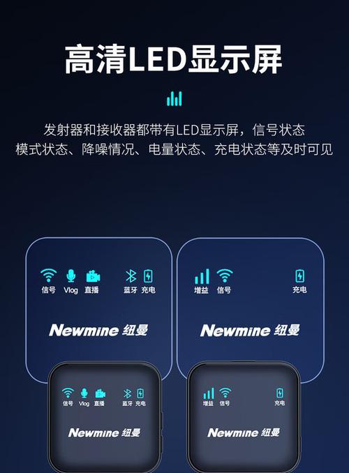 纽曼品牌的优势与特点（探索纽曼品牌的创新技术与卓越品质）