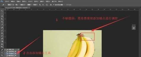 用PS轻松实现抠图去背景的绝妙技巧（掌握一招，解决背景问题；）