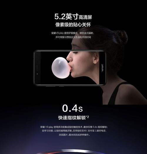 华为荣耀V9带电体验报告（性能卓越，续航强悍，华为荣耀V9带电表现详解）