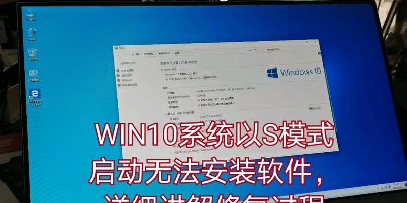 Win10进入修复模式的方法及操作步骤（轻松应对Win10系统故障，快速进入修复模式）