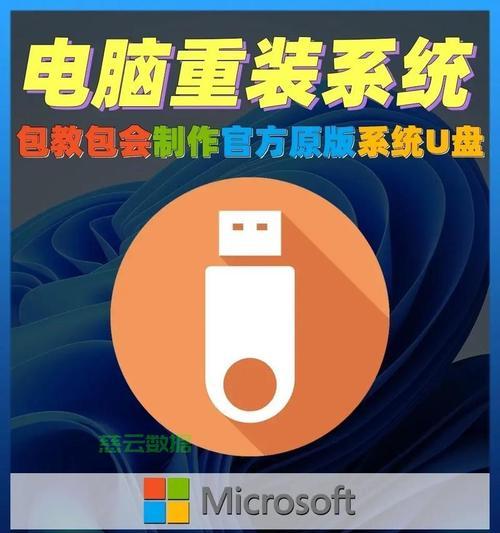 使用U盘安装ISO镜像系统的详细教程（一步步教你如何使用U盘安装ISO镜像系统）