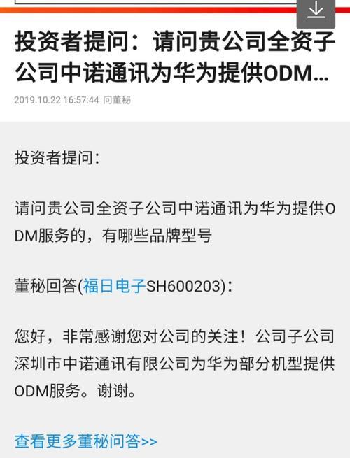 苏州华为代工（以高质量、高效率为核心，引领全球代工行业发展）
