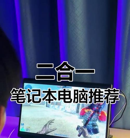 戴睿笔记本重装系统详细教程（一步步教你轻松完成重装系统）