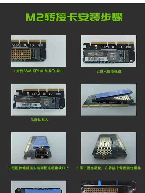 SSD硬盘迁移系统教程（简单易懂的SSD硬盘迁移步骤，快速提升计算机性能）