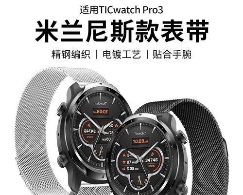 探索Tic手表的卓越性能与时尚魅力（打造智能时代的必备配饰，Tic手表引领时尚潮流）
