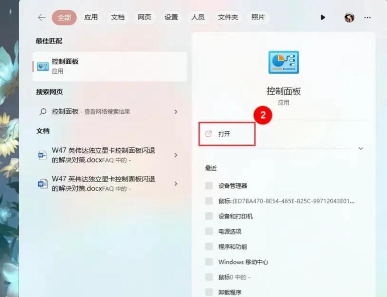 笔记本电脑无法自动修复开机问题的解决方法（如何应对笔记本电脑开机无法自动修复的困扰）