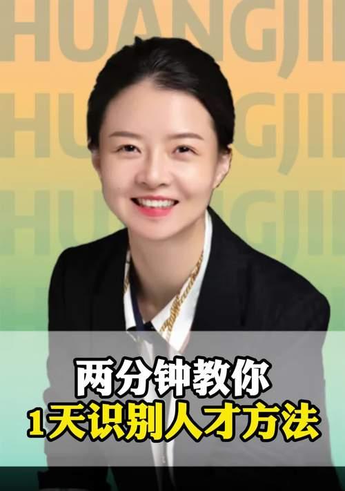 快速掌握的简单方法（1分钟教会你简单的技巧）