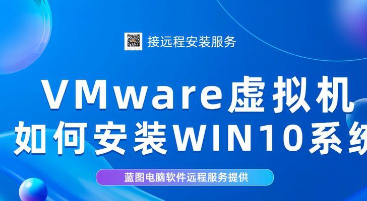 使用W10系统U盘安装系统的步骤及注意事项（一次性制作W10系统U盘安装盘，安装过程顺利无烦恼）