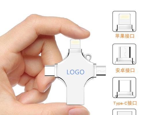 八合一U盘制作教程（掌握八合一U盘制作技巧，方便存储和传输多种数据）