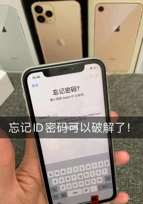5个技巧助你轻松修改苹果ID密码（以修改苹果ID密码为主题，帮你掌握5个实用技巧）