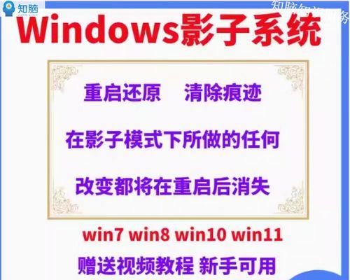 电脑一键还原（一键还原恢复电脑系统，省时省力又省心）