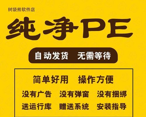 纯净W7系统安装教程——让电脑焕然一新（简单易懂的W7系统安装指南，让你的电脑重新焕发活力）