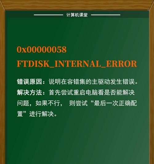 电脑蓝屏00a问题解决教程（从根本解决电脑蓝屏00a问题的有效方法！）