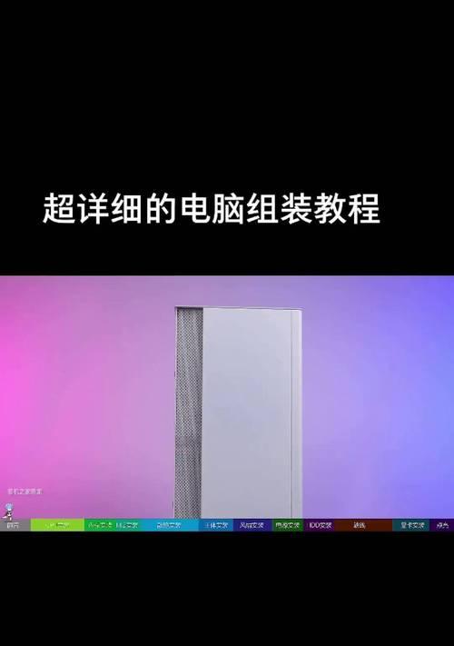 以系统之装机教程家为主题的文章（简明实用的装机教程，带你轻松打造理想电脑）