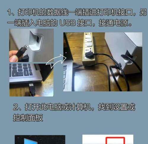 电脑打印资料的新手指南（从选择打印机到成功打印，轻松掌握打印技巧）
