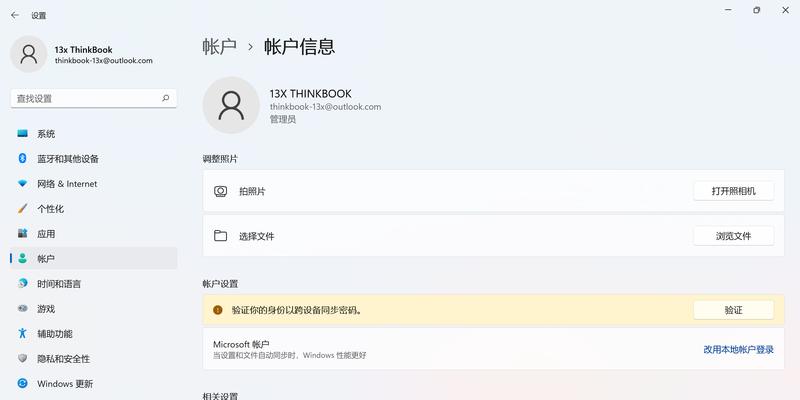 如何安装微软预装版系统（从下载到配置，快速轻松安装微软预装版系统）