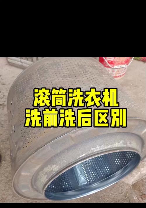 滚筒洗衣机清洗方法大揭秘（从家居细节入手，打造洁净生活）