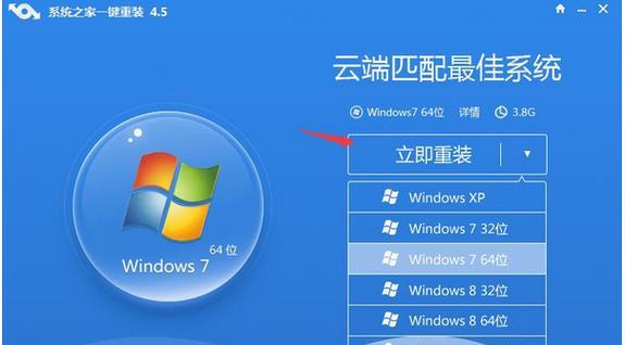 深度技术win7安装教程（详细步骤教你轻松安装win7系统）