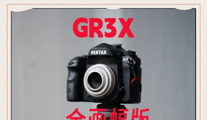 以理光CX6相机的卓越性能与功能（探索影像世界的全能良伴）