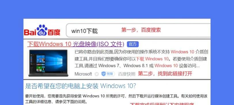 使用U盘启动XP系统的教程（详细步骤让您轻松安装XP系统）
