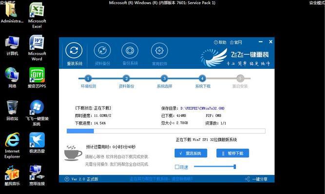 Win7激活教程（详解Win7激活方法，让你的系统重焕活力）