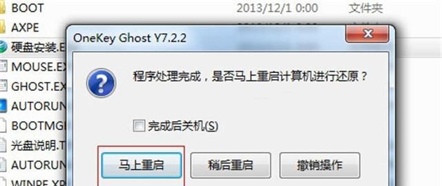 W764位旗舰版安装教程（详细指南，让您轻松安装W764位旗舰版系统）