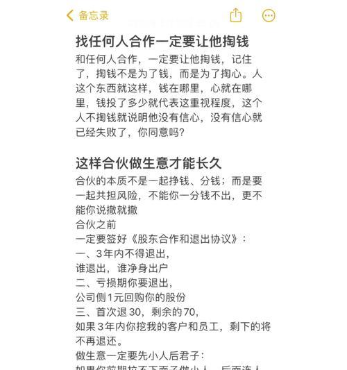 与外国人合作（掌握关键技巧，轻松与外国人做生意）