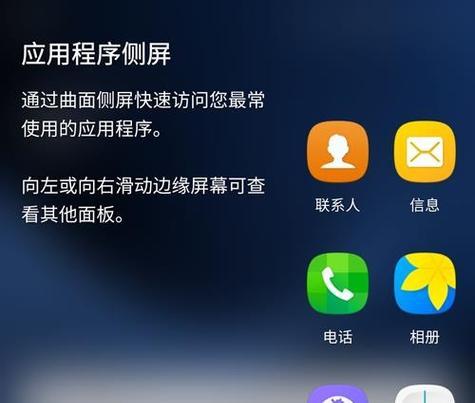 三星S7美版的使用体验（一部功能强大、性能出众的智能手机）