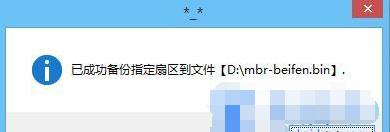 修复MBR引导的完整教程（快速恢复损坏的MBR引导，让电脑重获新生）