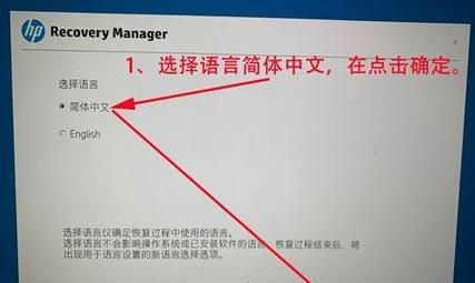 以惠普台式电脑使用U盘安装系统的教程（详细步骤帮助您轻松完成系统安装）