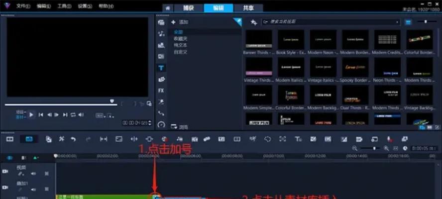 会声会影和PR，哪个更适合视频编辑？（对比评析两款视频编辑软件的优缺点及适用场景）