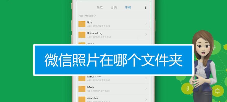 如何在iTunes备份照片的文件夹（轻松管理和保存你的珍贵照片）