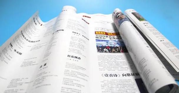 如何有效地阅读报纸杂志？（掌握技巧，提升阅读效率）