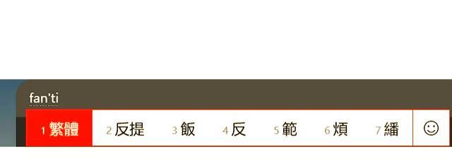 轻松掌握快速打字输入法设置的1招窍门（提高输入效率，一招搞定！）