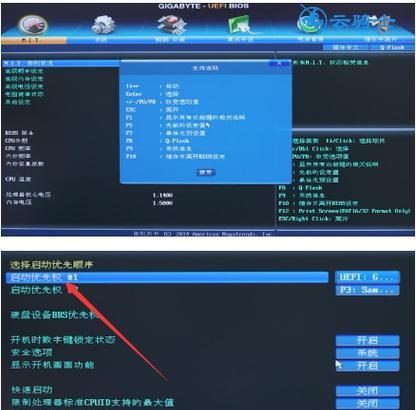 番茄u盘安装系统教程（简单快捷地使用番茄u盘安装系统）