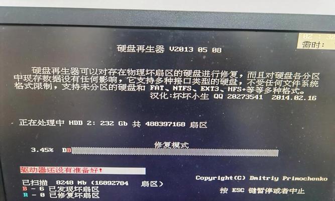 硬盘raw格式恢复困难重重的解决方案（探索硬盘raw格式数据恢复技术及关键因素）