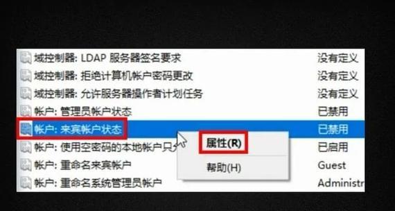 如何在Win10中设置文件夹密码保护（简单易行的方法让您的文件更加安全）