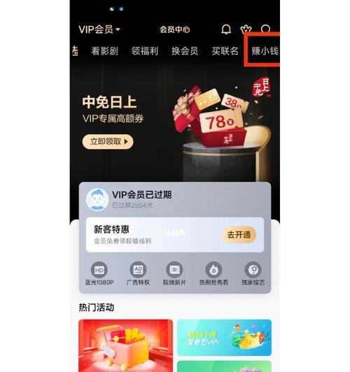爱奇艺激活教程（爱奇艺激活教程，让你畅玩热门综艺、影视剧、动漫等各类精彩内容）