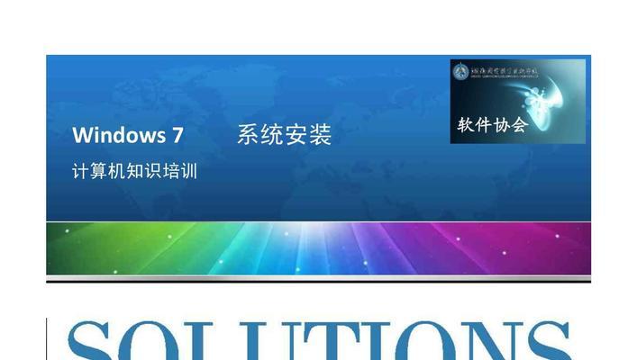 电脑安装Windows8系统的完整教程（轻松学会安装Windows8系统，让电脑焕发新生！）