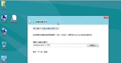 Win8开机进入锁定教程（简单操作帮助您设置Win8开机自动锁定，提升计算机安全性）