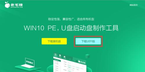 使用华硕主板进行U盘安装Win10系统的教程（简单操作，轻松安装Win10系统）
