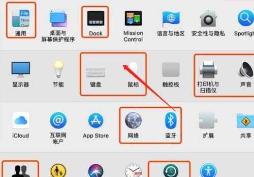 从零开始学习苹果系统的简易教程（轻松掌握苹果系统操作，快速提升使用效率）